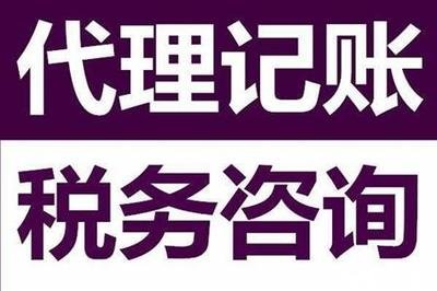 代理记账都有哪些优势呢？