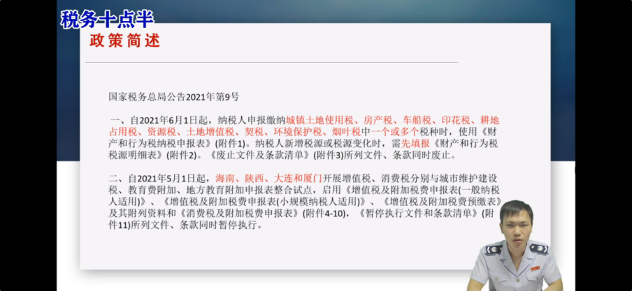 积极落实“春风行动” 主动回应办税诉求(图1)